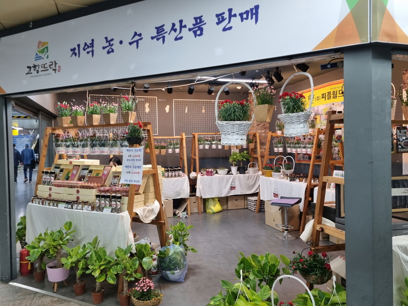 경기 고양시 사회적경제기업, 코레일유통과 ESG 팝업스토어 열어
