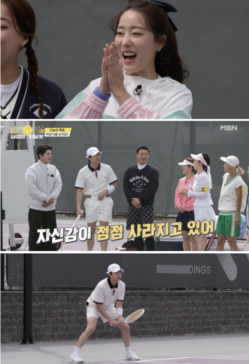 [Review TV] MBN <내일은 위닝샷> 추가 멤버 오디션 실시…이형택 감독, 우승 위한 과감한 결단