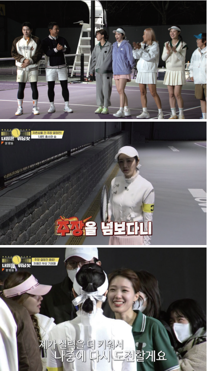 [MBN] 국내 최초 테니스 예능 <내일은 위닝샷>