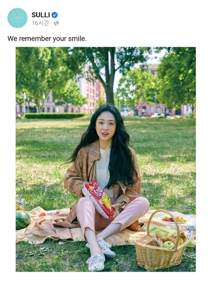 고 설리의 마지막 인터뷰…작품 진리에게 부산영화제에서 공개
