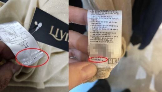 유명홈쇼핑서 산 신상의류…알고 보니 2년 전 제작된 의류 라벨갈이
