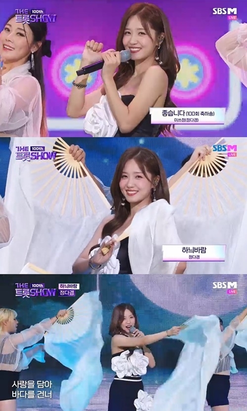 ‘더트롯쇼’ 정다경, 어깨가 들썩…100회 특집 흥겹게 장식한 ‘미쓰정’