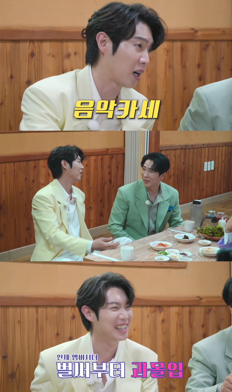 '웰컴 투 장미골' 오늘 첫방…손태진 