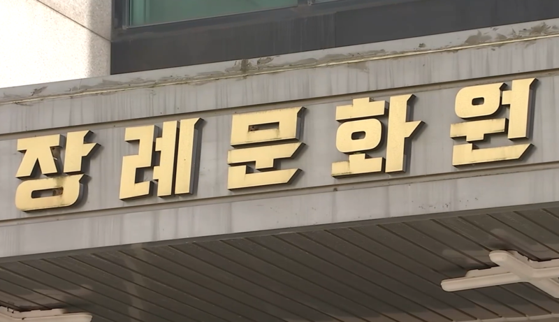 성별 파악도 힘들어…화성 화재 사망자 빈소 적막