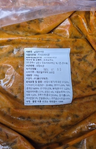 즉석 추어탕 제품서 대장균 검출...이미 구매했으면 반납