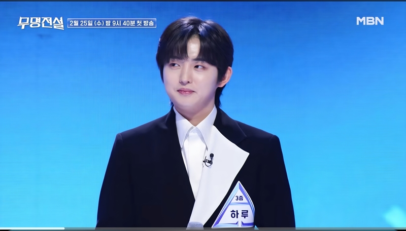 가수 하루, MBN '무명전설' 강렬한 첫 무대 '올탑'