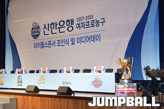 [JB포토] 신한은행 2017-2018 여자프로농구 미디어데이 화보
