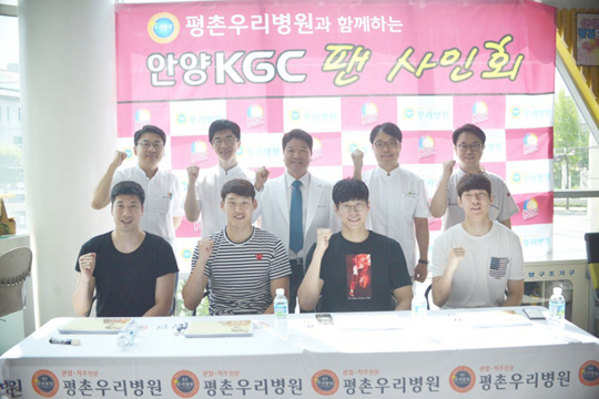 ‘올해로 6년 째’ 평촌우리병원에서 뜻 깊은 시간 보낸 KGC인삼공사