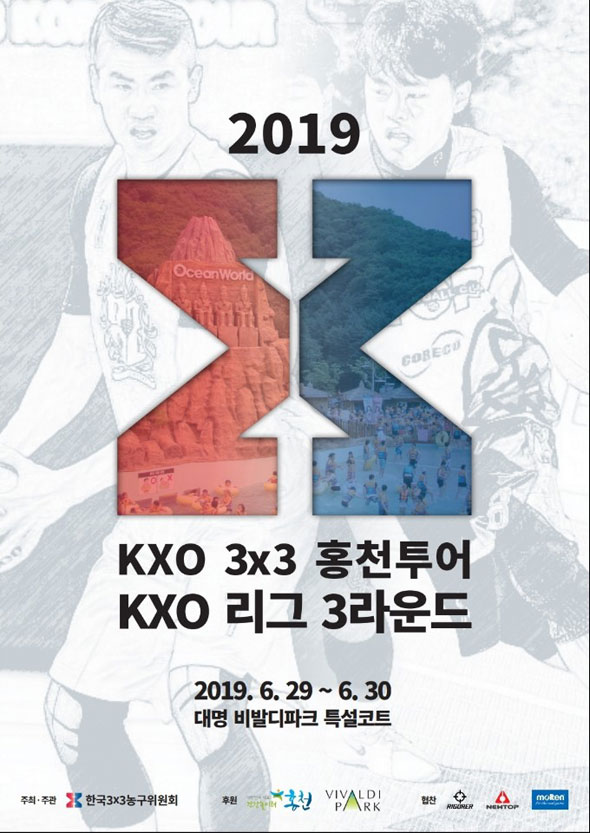 세 번째 만남은 대명 비발디파크..KXO, 이번엔 홍천에 뜬다