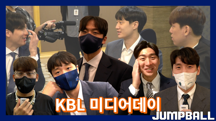 [영상] 미디어데이가 끝나고