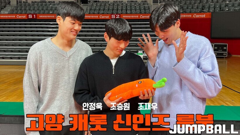 룩북, 캐롯 막내들의 사복센스는