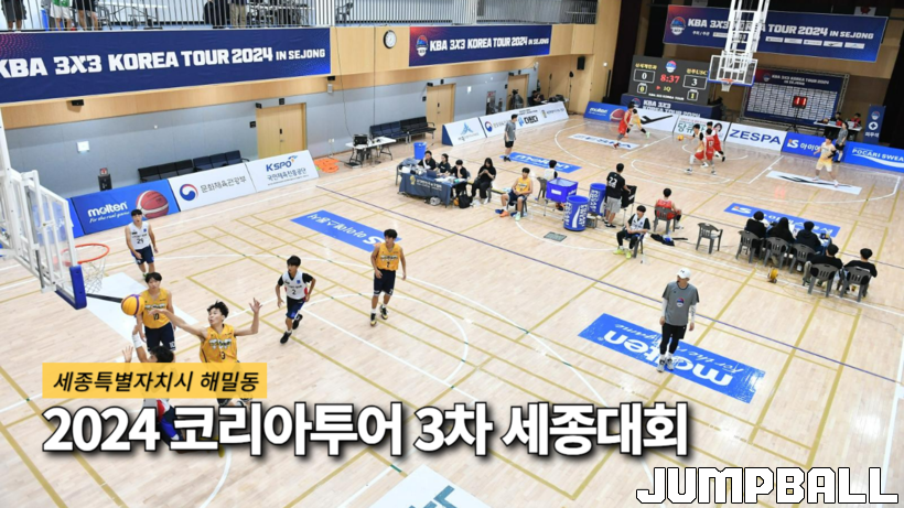 [코리아투어] 세종특별자치시에서 열린 세 번째 투어!