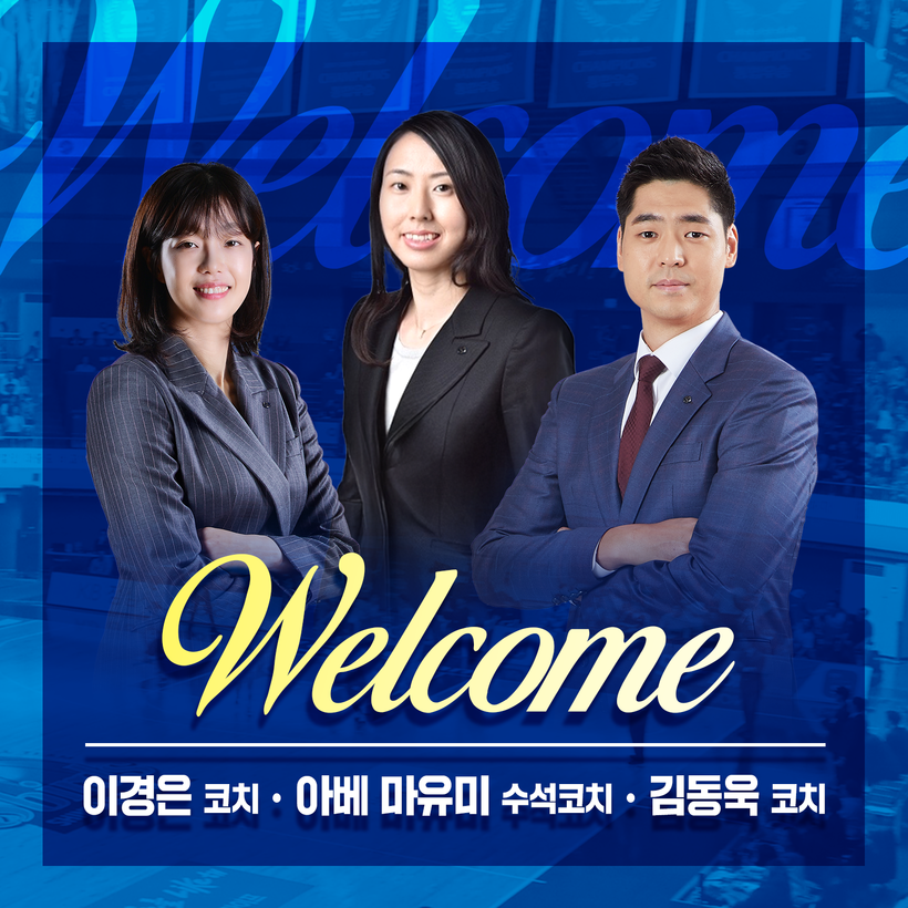 ‘최윤아 신임 감독 체제’ 신한은행, 이경은·김동욱 코치 합류