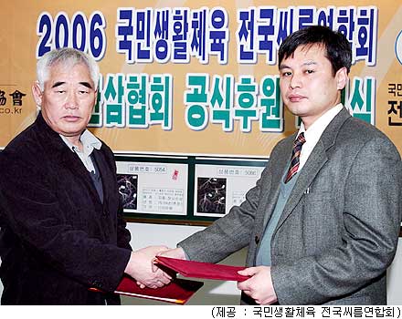 [사진물] 씨름연합회 산삼후원