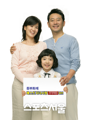 [광고특집] 동부화재