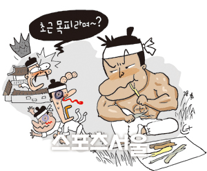 [이우석의식음털털] 초근목피의 비밀
