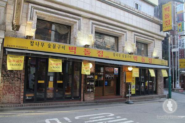 [tasty times] 홍대 벽돌집