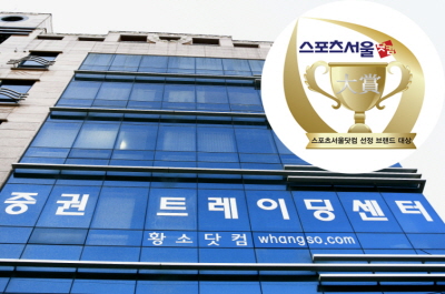 [브랜드대상] 올바른 투자문화 선도하는 증권교육 전문 투자컨설팅자문기업 ‘주식회사 황소닷컴’