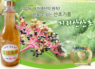[브랜드대상] 자가 생산으로 믿을 수 있는 산초유 ‘지리산 산초’