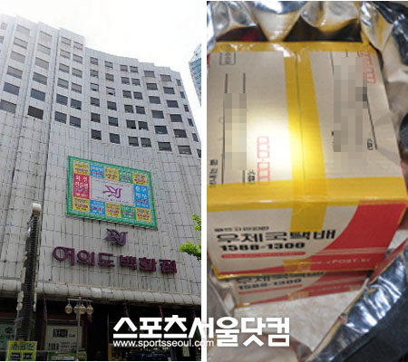 여의도백화점 10억 상자 주인은 사설복권 발행업자?
