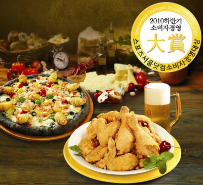 [소비자경영대상] 치킨피자 프랜차이즈의 명가 ‘다사랑 치킨피자전문점’ (주)다사랑