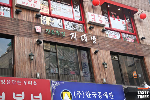 [tasty times] 30년 이어온 수제 전통찻집, 인사동 지대방