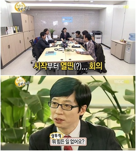 무도, 무한 상사편 깨알 웃음 주고 시청률 1위