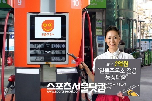 우리은행, 알뜰주유소 운영자 전용 ‘통장대출’ 판매