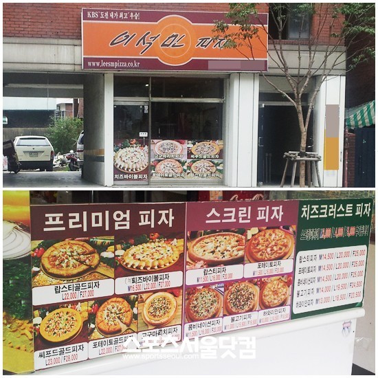 성폭행피자 주세요…이석민피자 피 마른다