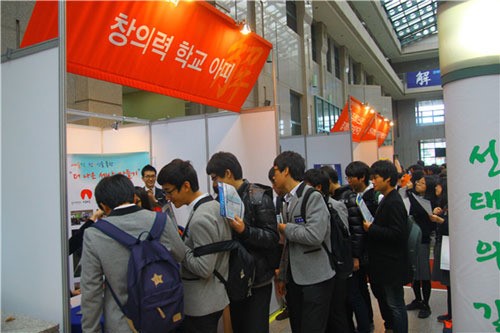 창의력학교 아띠, 제2회 경제교육진흥박람회 참가