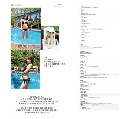 바이윤 윤선경, 악플러 고소 댓글로 성폭행 당하는 느낌