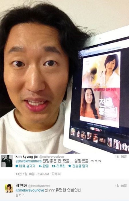 김경진 전망 좋은 집 실망이야 곽현화에 돌직구