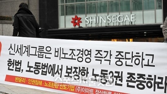 [SS포토]위기에 빠진 신세계그룹