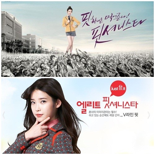 교복업체 엘리트, 광고 도용 논란... 도둑질 vs 동일할 뿐
