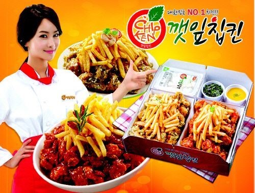 히트예감=(주)한솔푸드 - 깻잎칩킨