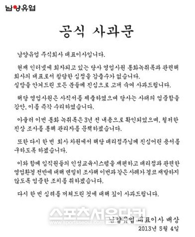 ‘폭언 파문’ 남양유업 주가 급락, 매일유업 ‘반사이익’