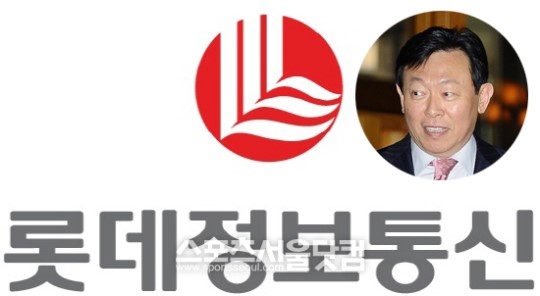 롯데정보통신, 일감 몰아줘도 딱한 처지 오너 배당 화끈
