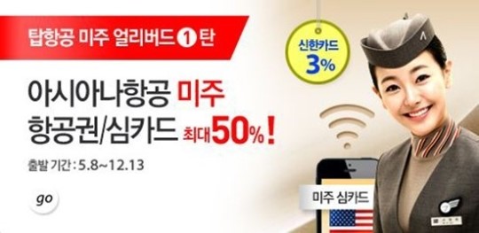 탑항공, 25주년 맞이 특별 프로모션 선보여