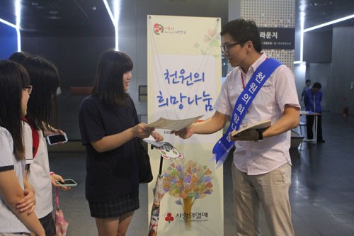 서울사랑의열매, 서울시와 천원의 희망 나눔 캠페인 재개