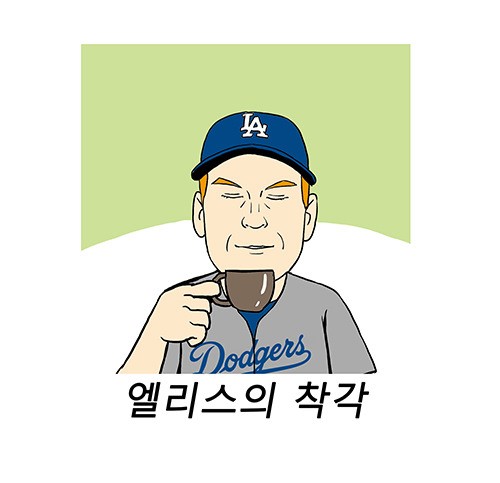 [SS웹툰] 결승 스리런 홈런 A.J 엘리스의 착각
