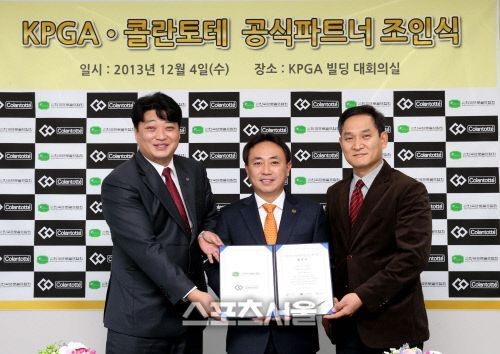 KPGA, 기능성 자석제품 콜란도테와 후원협약