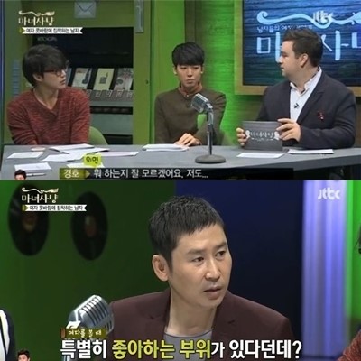 소시 수영-정경호 열애, 눈치 100단 신동엽 발언 보니