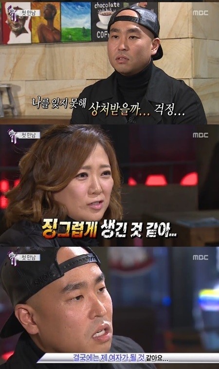 무도 길 결국 내 여자 된다 자신감↑