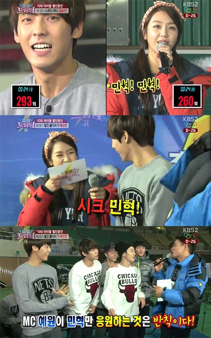 드림팀 쥬얼리 예원, 비투비 민혁에 무한 응원…핑크빛 러브?