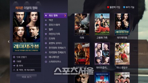 티브로드, 케이블TV 첫 캐치온 독립형 포탈 서비스