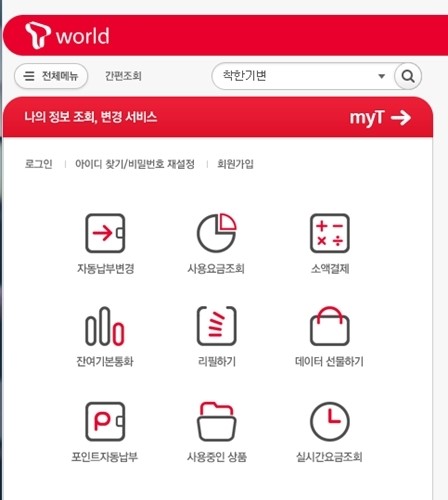 SK텔레콤 통신장애…복구는 아직