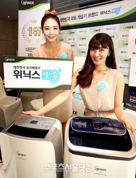 [SS포토] 위닉스, 2014 위닉스뽀송 신제품 출시