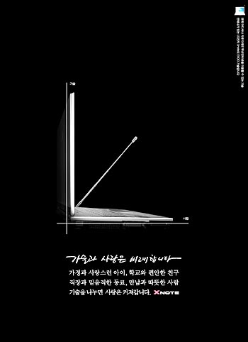 [제7회 스포츠조선 소비자광고대상] 신인부문 작품-제작 의도