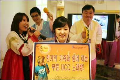 판도라TV, UCC 노래방 국내 최초 오픈