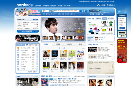 소리바다, 2008 베이징 올림픽 선수에게 음원 선물